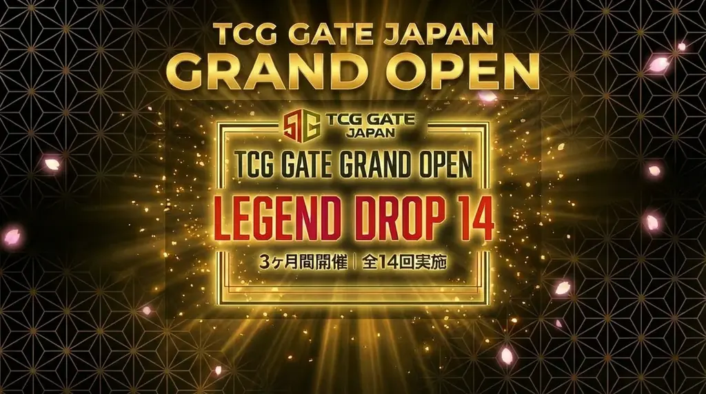 【反響拡大中】秋葉原の新TCG拠点「TCG GATE」、オープン前カウントダウン企画第5弾を開始。 画像 1