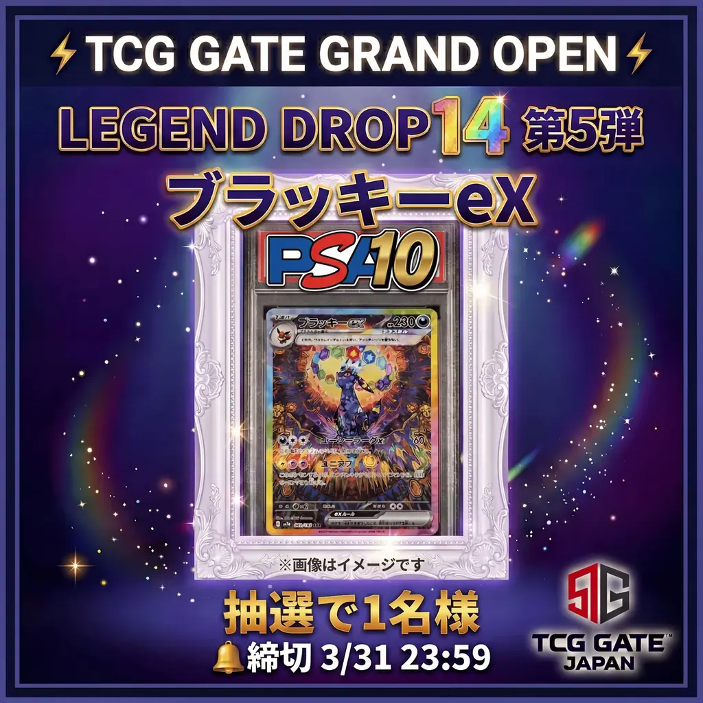 【反響拡大中】秋葉原の新TCG拠点「TCG GATE」、オープン前カウントダウン企画第5弾を開始。 画像 2