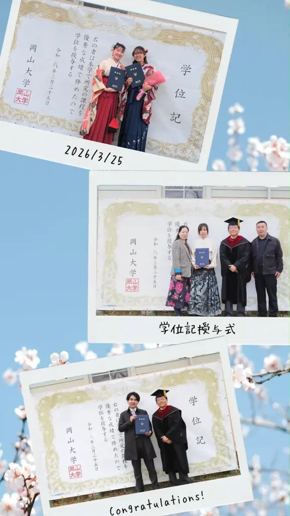 【岡山大学】令和7年度岡山大学学位記等授与式を挙行しました 画像 9