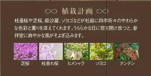 仙台市中心部に一番新しい室内納骨堂が誕生！「杜のおまいりテラス　仙台五橋　常念寺納骨堂」 画像 2