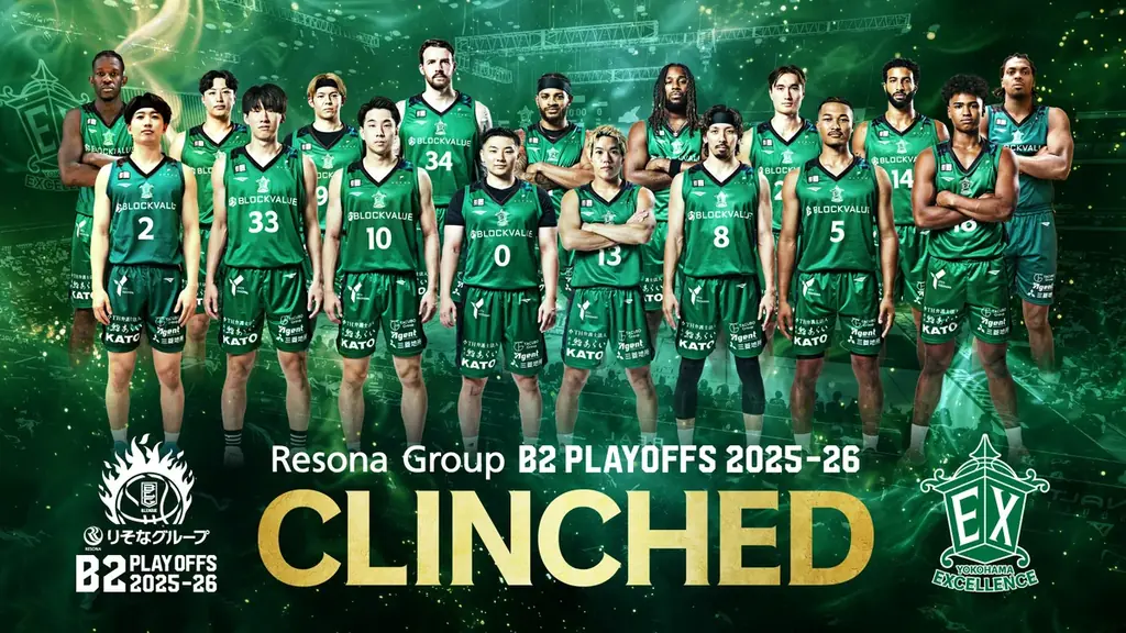 【横浜エクセレンス】B2ではクラブ史上初となる「りそなグループ B2 PLAYOFFS 2025-26」進出決定！！ 画像 1