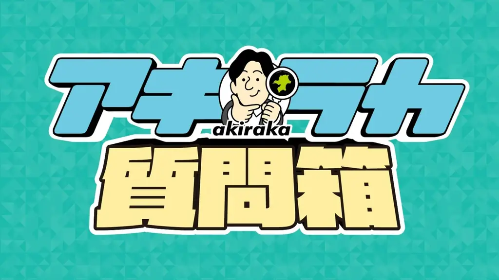 毎日の「気になる」をもっと身近に！「FBSアプリ」が3/30（月）から配信スタート！ひとつのアカウントで、FBSのサービスを利用できる共通ID「FBSID」を開始！ 画像 3