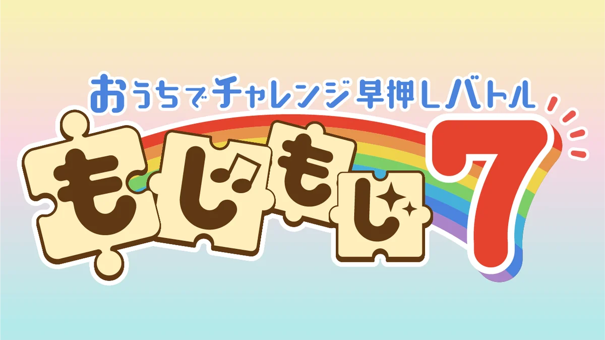 毎日の「気になる」をもっと身近に！「FBSアプリ」が3/30（月）から配信スタート！ひとつのアカウントで、FBSのサービスを利用できる共通ID「FBSID」を開始！ 画像 5