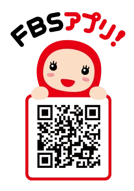 毎日の「気になる」をもっと身近に！「FBSアプリ」が3/30（月）から配信スタート！ひとつのアカウントで、FBSのサービスを利用できる共通ID「FBSID」を開始！ 画像 7