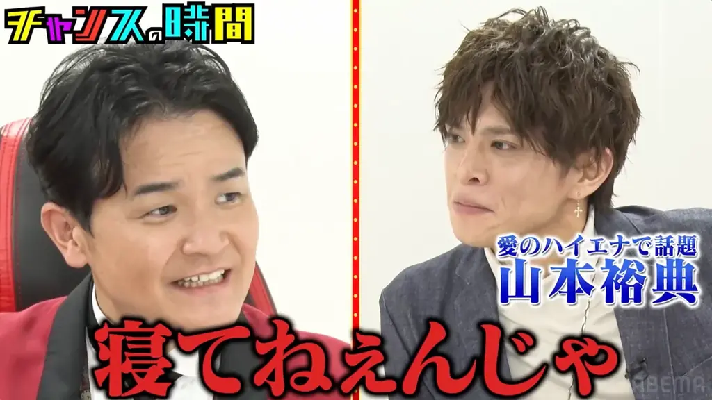 FRUITS ZIPPER・仲川瑠夏、俳優・山本裕典を相手に千鳥・ノブが好感度を下げまくる！千鳥MC『チャンスの時間』人気企画「ノブの好感度を下げておこう！」『30時間限界突破フェス』特別版　放送決定 画像 2