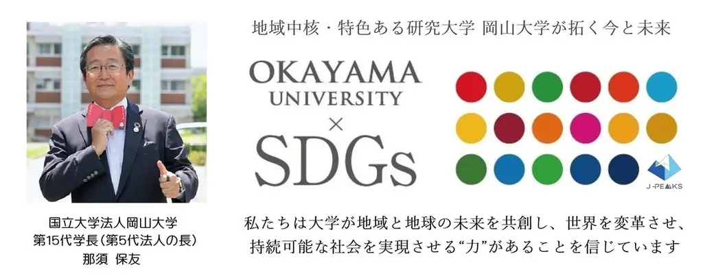 【岡山大学】初のGraduate Teaching Associate-Facilitator（GTA-F）認定証授与式を開催 画像 10