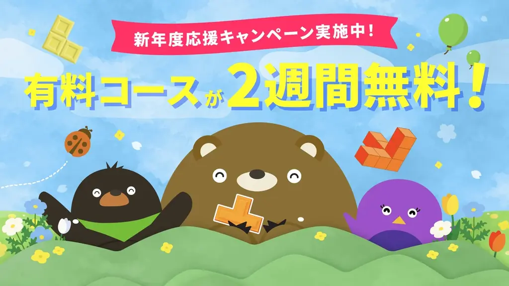 思考力アプリ『シンクシンク』、TBS「ラヴィット！」へ3月30日より問題提供 画像 3