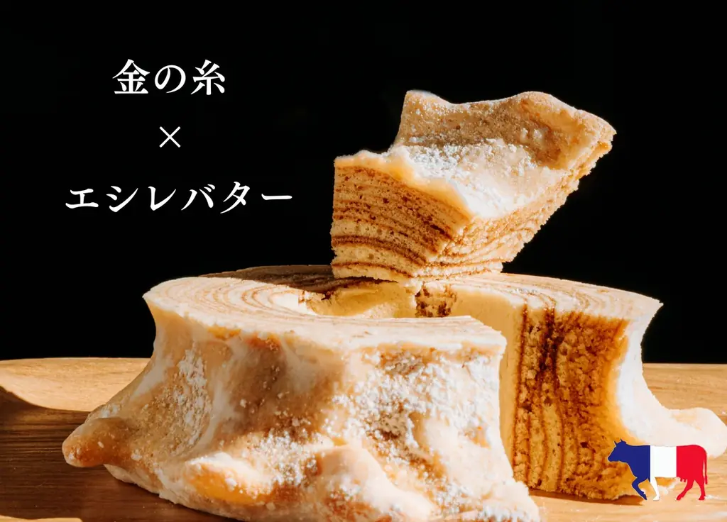 【九州初登場】通常はオンラインでしか出会えないアトリエイトが大丸福岡「バウムクーヘン博覧会」に出店。この6日間限定の幻の商品も。 画像 1