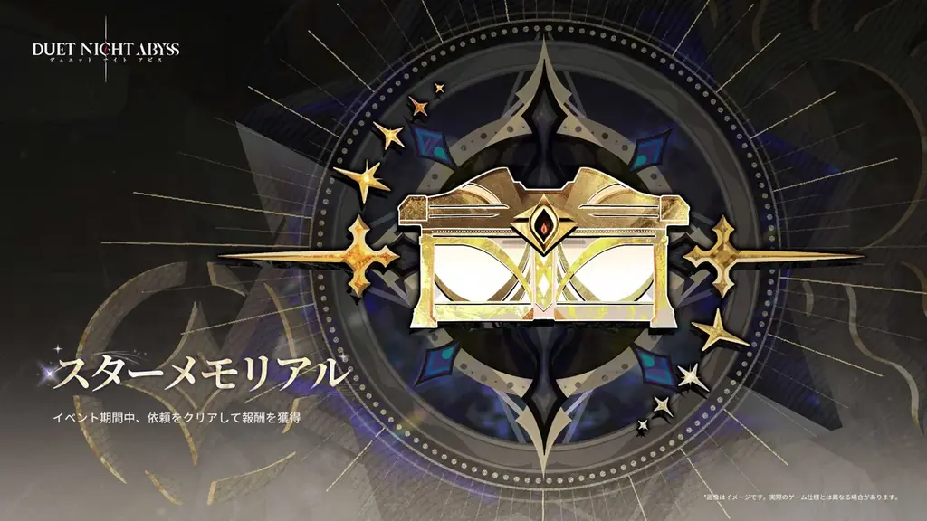 『デュエットナイトアビス』華胥新章「蒼天の変」4月7日（火）アップデート決定！新エリア「皓京」＆新キャラクター「スーイー」「カミラ」登場 画像 12