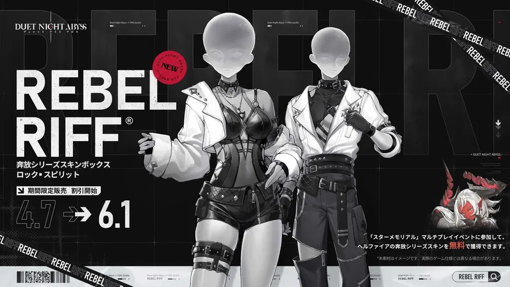 『デュエットナイトアビス』華胥新章「蒼天の変」4月7日（火）アップデート決定！新エリア「皓京」＆新キャラクター「スーイー」「カミラ」登場 画像 13