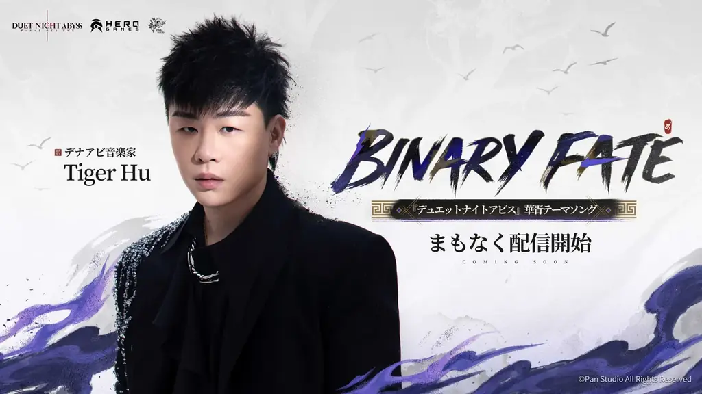 『デュエットナイトアビス』華胥新章「蒼天の変」4月7日（火）アップデート決定！新エリア「皓京」＆新キャラクター「スーイー」「カミラ」登場 画像 2