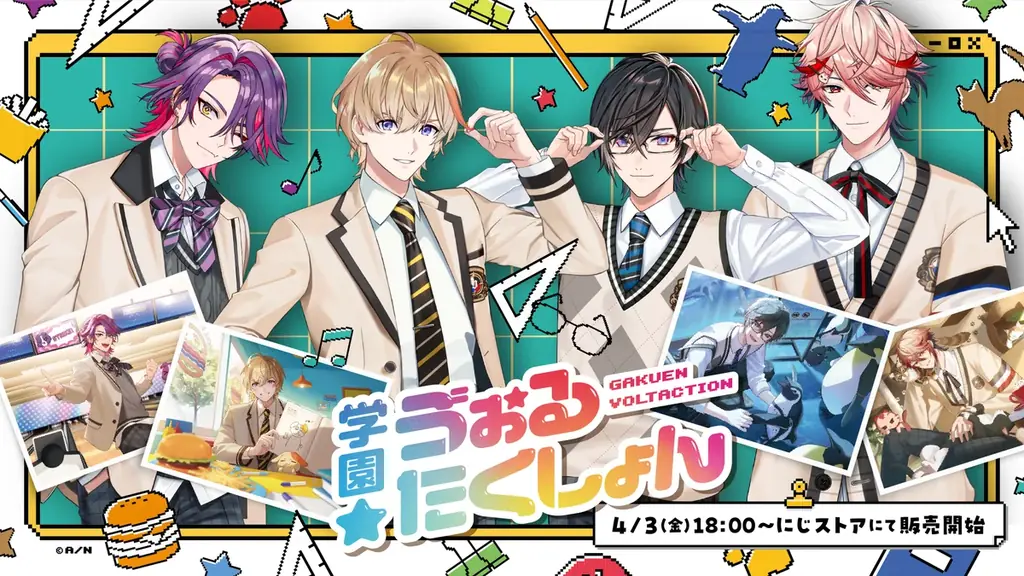 にじさんじVOLTACTION学園グッズが4月3日18時発売