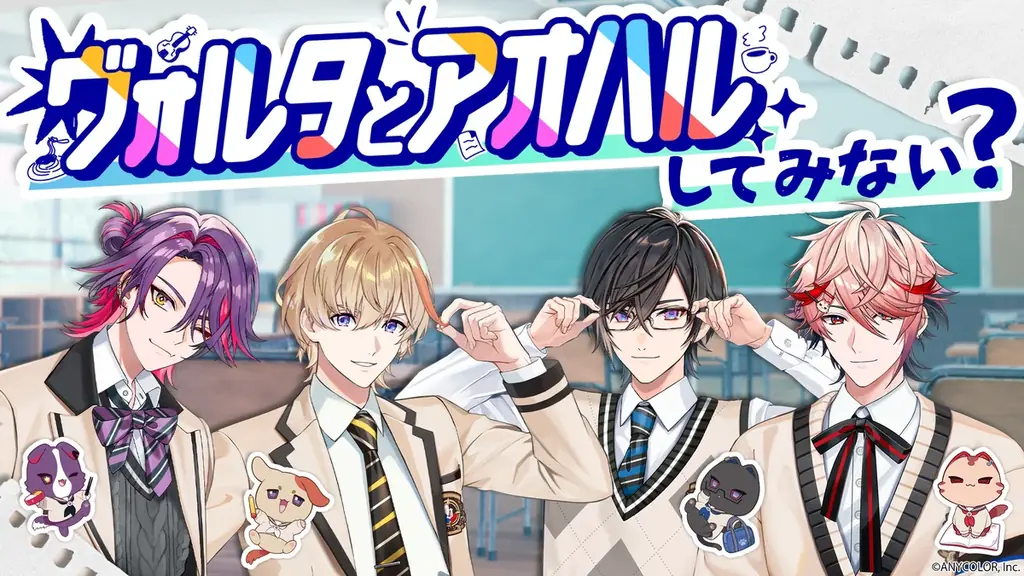 にじさんじから「学園ゔぉるたくしょん」グッズが登場！2026年4月3日(金)18時から販売開始！ 画像 18
