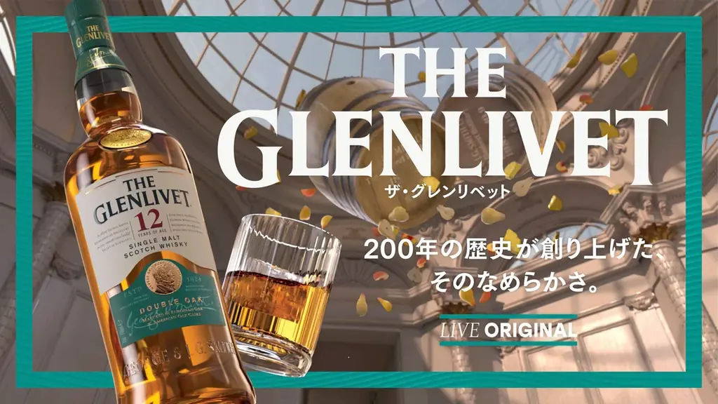 少量生産の貴重なシングルモルトウイスキー「ザ・グレンリベット スモールバッチ コレクション」待望の新作が登場！17年、19年、20年の3商品を2026年4月13日(月)数量限定発売 画像 5