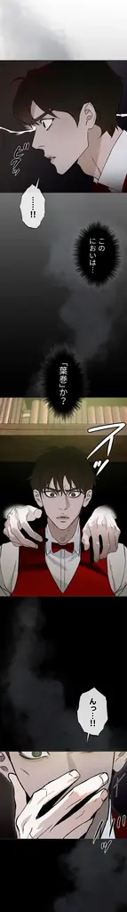 【韓国発スパイアクションBL】ファン待望の日本語版がついに登場！「コードネーム：アナスタシア」が４月１日（水）より配信スタート！【試し読みあり】 画像 8