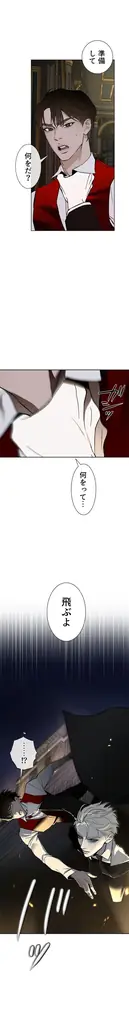 【韓国発スパイアクションBL】ファン待望の日本語版がついに登場！「コードネーム：アナスタシア」が４月１日（水）より配信スタート！【試し読みあり】 画像 9