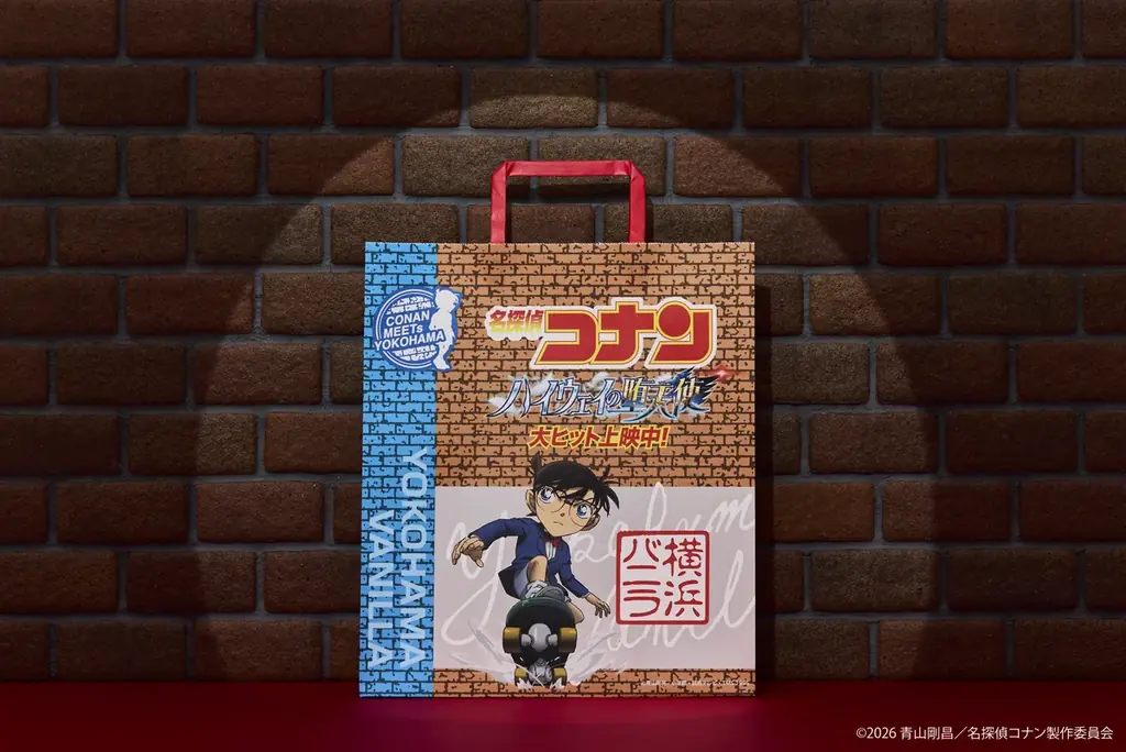 横浜バニラ、劇場版『名探偵コナン ハイウェイの堕天使』とのコラボレーションパッケージ・ショッパーが初登場！映画の公開に合わせ、4月10日(金)より発売開始！ 画像 4