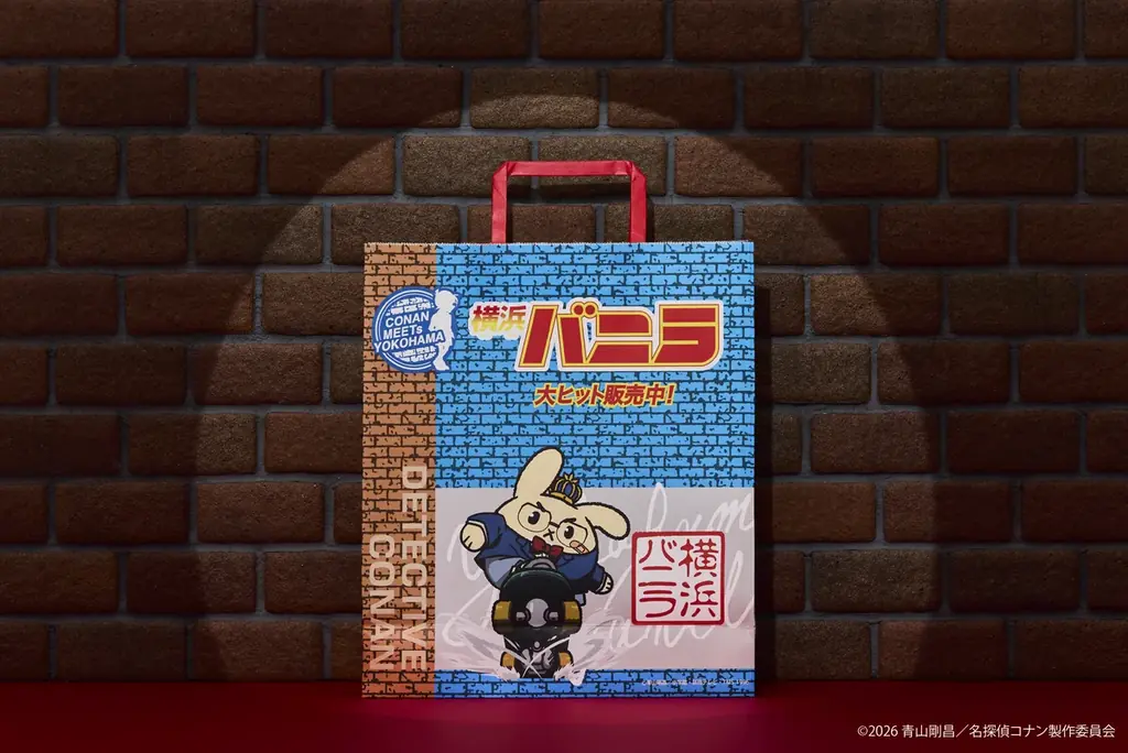 横浜バニラ、劇場版『名探偵コナン ハイウェイの堕天使』とのコラボレーションパッケージ・ショッパーが初登場！映画の公開に合わせ、4月10日(金)より発売開始！ 画像 5