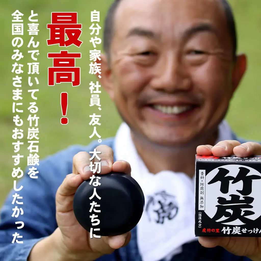 【家族を想う気持ちから生まれた】虎竹の里ミニ竹炭石鹸プレゼント！ 画像 3