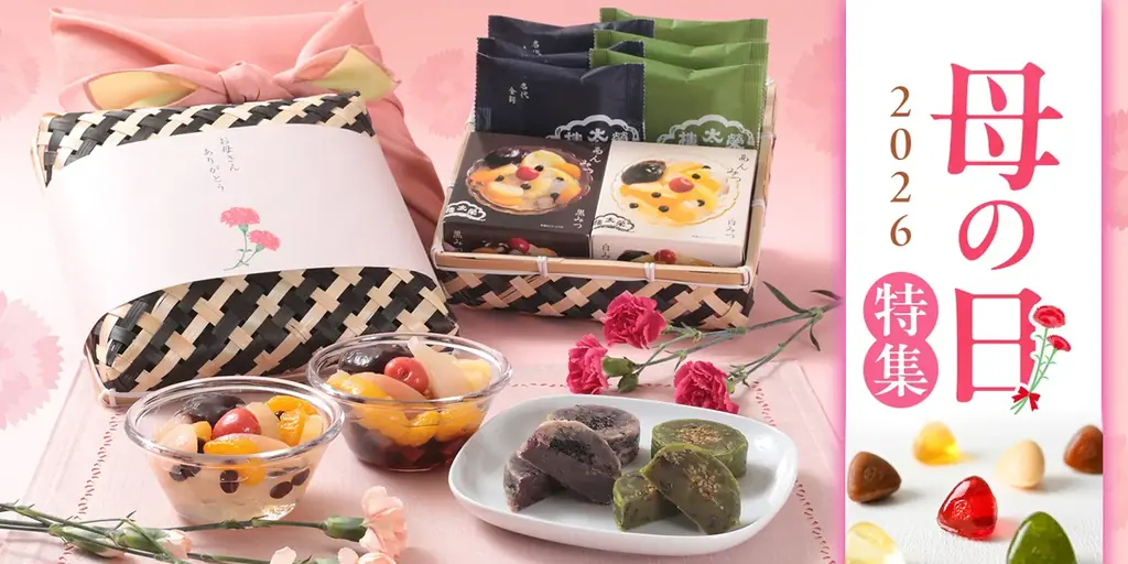 お届け日指定開始