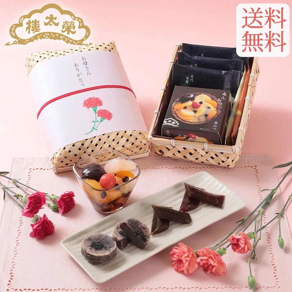 【榮太樓總本鋪】オンラインストアにて「2026年母の日特集」公開中！限定商品「竹かごセット」など母の日ギフトをご用意 画像 3