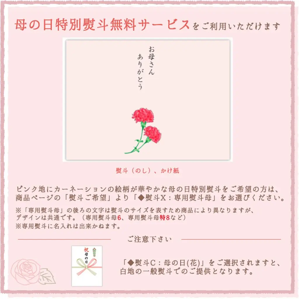 【榮太樓總本鋪】オンラインストアにて「2026年母の日特集」公開中！限定商品「竹かごセット」など母の日ギフトをご用意 画像 4