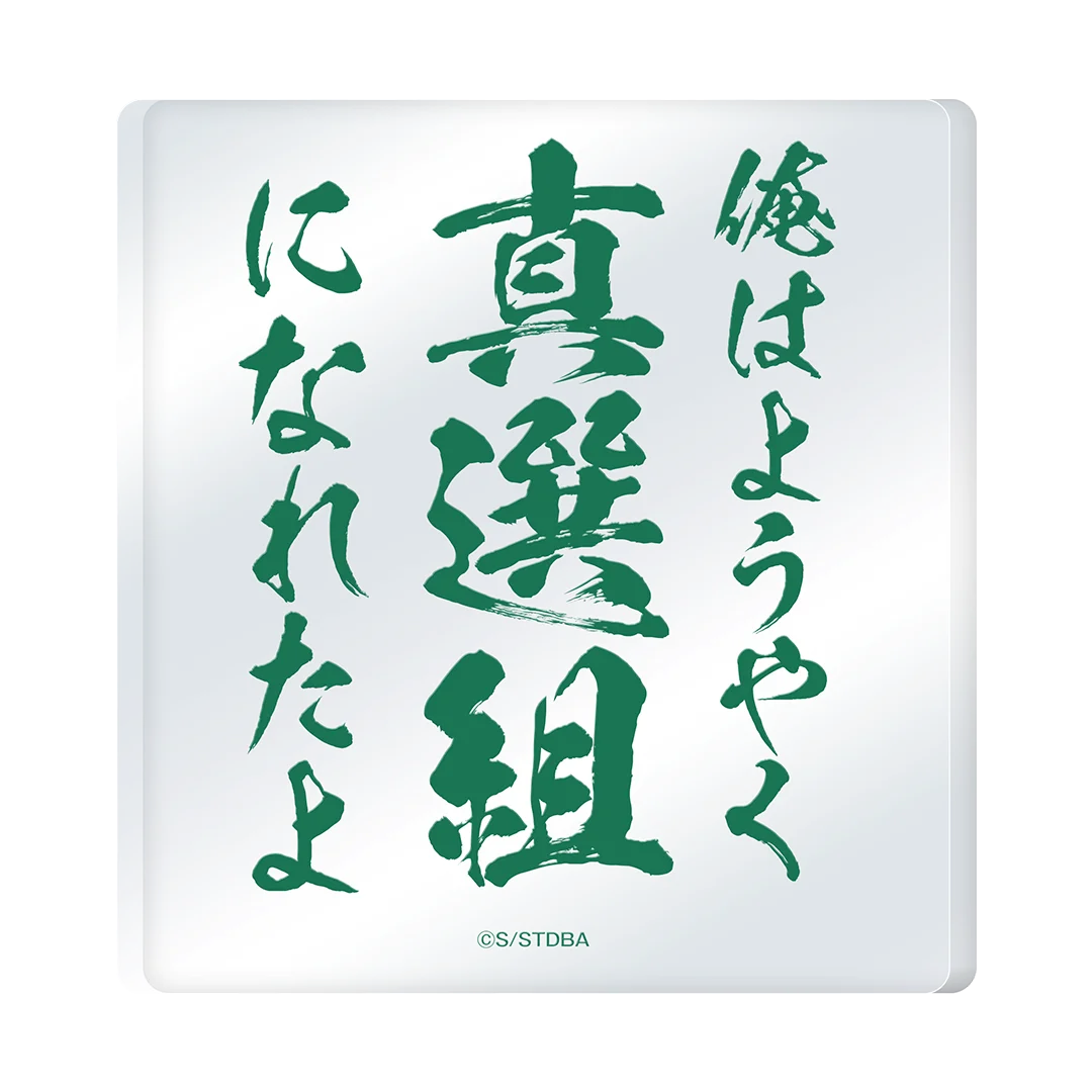 「銀魂キャラポップストア」 2026年4月17日(金)より「バンダイナムコ Cross Store アトレ秋葉原店」で開催！ 順次登場する描き下ろしイラスト。初回は土方十四郎をピックアップ！ 画像 6