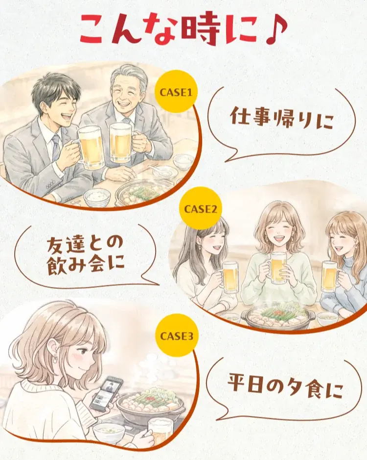 しゃぶしゃぶ温野菜から「鍋＋2h飲み放題」で1,980円の超コスパプランが登場 ～“しゃぶしゃぶ×サカバ”の新スタイルで、気軽な日常使いを提案～ 画像 3