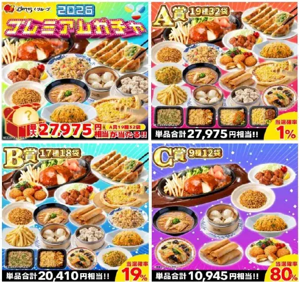 『惣菜祭 第2弾』4月3日（金）スタート！「最大65%OFFセール」新生活を全力応援！ 画像 3