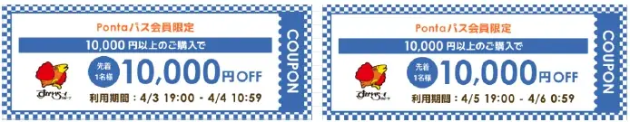 『惣菜祭 第2弾』4月3日（金）スタート！「最大65%OFFセール」新生活を全力応援！ 画像 4