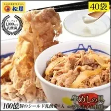惣菜祭！第二弾！松屋×すかいらーく×ジョイフル×大阪王将がコラボ！衝撃の10,000円以上10,000円OFFクーポンも！ 画像 2