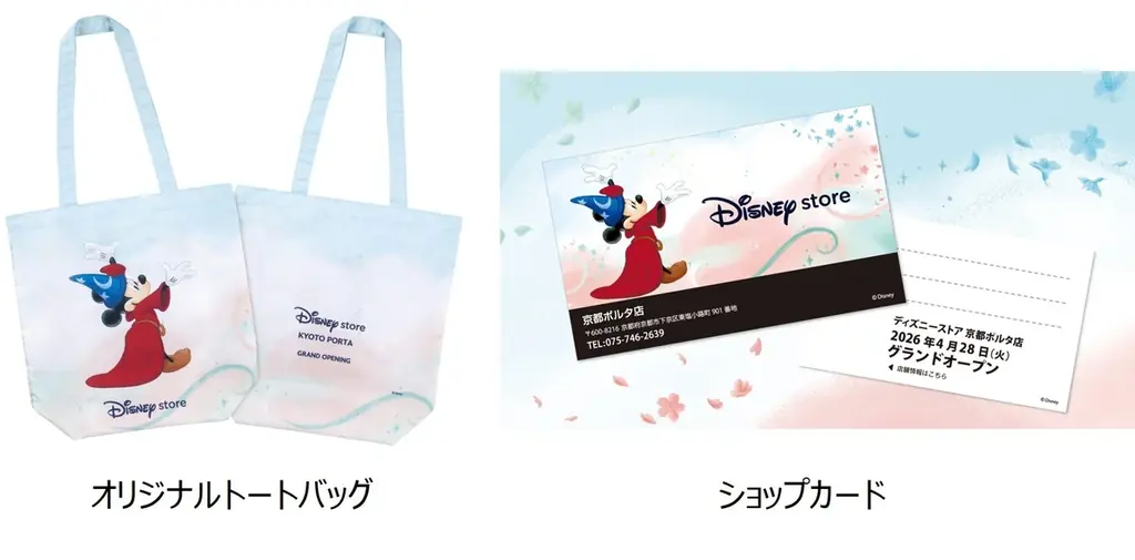 ディズニーストアが京都ポルタに4月28日（火）グランドオープン！魔法がかかった夢の世界をコンセプトに、“和”を感じる店舗デザイン 画像 4