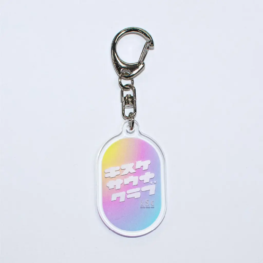 サウナランキング全国1位の喜助の湯オリジナルサウナブランド「kSc（kisuke Sauna club）」のオリジナルアクリルキーホルダーに待望の第3弾が登場！ 画像 4