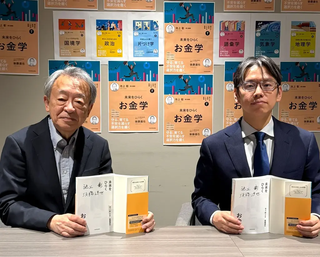 【ダブルサイン本あり】記録的賃上げでも、なぜ豊かさを実感しにくいのか。池上 彰×後藤達也『未来をひらくお金学』2026年3月30日（月）発売 画像 2
