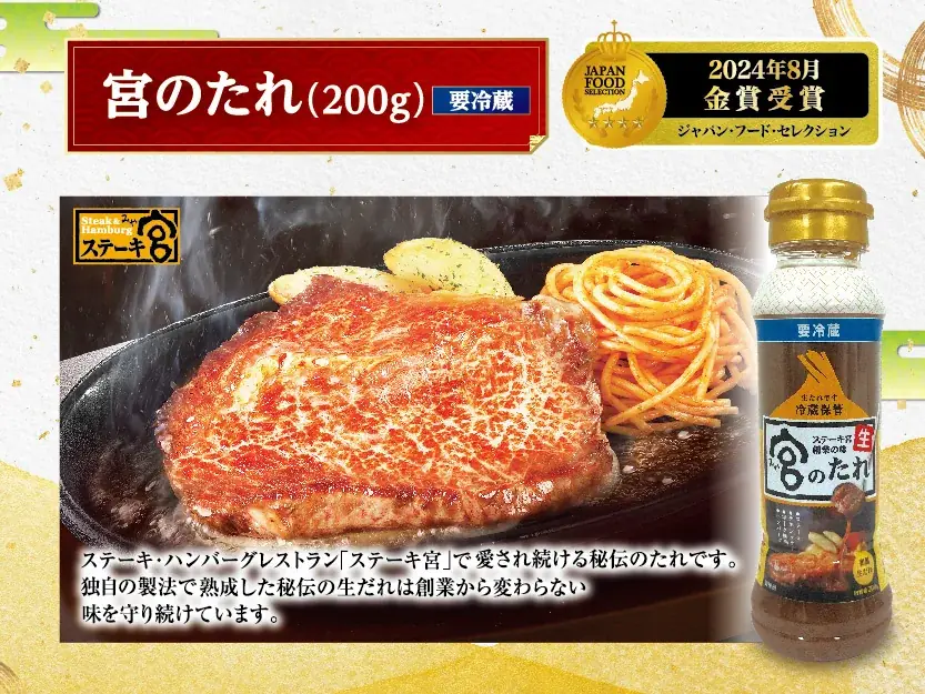 「徳兵衛・海鮮アトムの福袋」すぐに使える！総額3,000円分のお得なクーポンに加え、最高位グランプリ受賞の「寿司醤油」やステーキ宮の「宮のたれ」など人気の調味料も。豪華4点入りで税込2,400円！ 画像 4