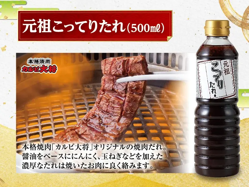 「徳兵衛・海鮮アトムの福袋」すぐに使える！総額3,000円分のお得なクーポンに加え、最高位グランプリ受賞の「寿司醤油」やステーキ宮の「宮のたれ」など人気の調味料も。豪華4点入りで税込2,400円！ 画像 5