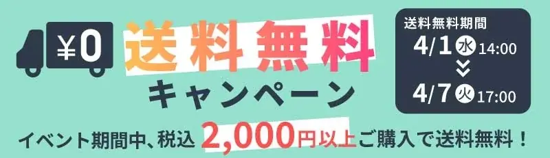 ハンドメイドアクセサリーパーツ&高見えプチプラアクセサリーが購入できるECサイト『ENDLESS MODE』にて、4/1（水）～リニューアルオープン一周年記念のお得なイベント開催が決定しました。 画像 13