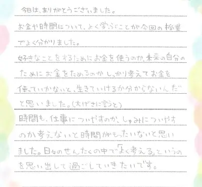 「人生の練習」ができる学校向け金融/キャリア教育ゲームを中学1年生66名に実施 画像 2