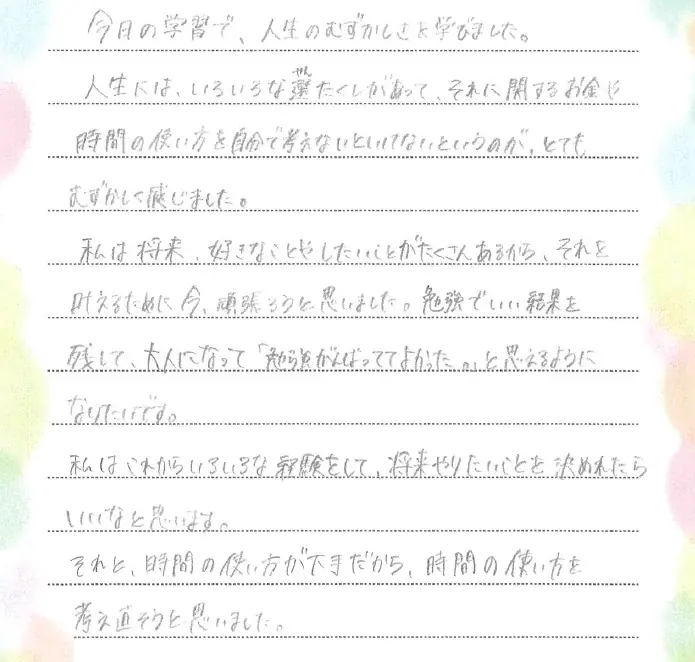 「人生の練習」ができる学校向け金融/キャリア教育ゲームを中学1年生66名に実施 画像 3