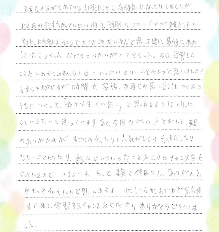 「人生の練習」ができる学校向け金融/キャリア教育ゲームを中学1年生66名に実施 画像 4