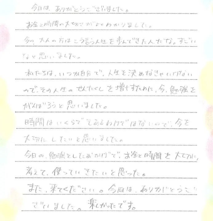 「人生の練習」ができる学校向け金融/キャリア教育ゲームを中学1年生66名に実施 画像 5