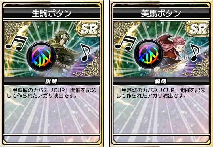 『セガNET麻雀 MJ』と『スマスロ 甲鉄城のカバネリ 海門（うなと）決戦』『e 甲鉄城のカバネリ2 咲かせや燦然』がコラボ！ 全国大会“甲鉄城のカバネリCUP”開催 画像 13