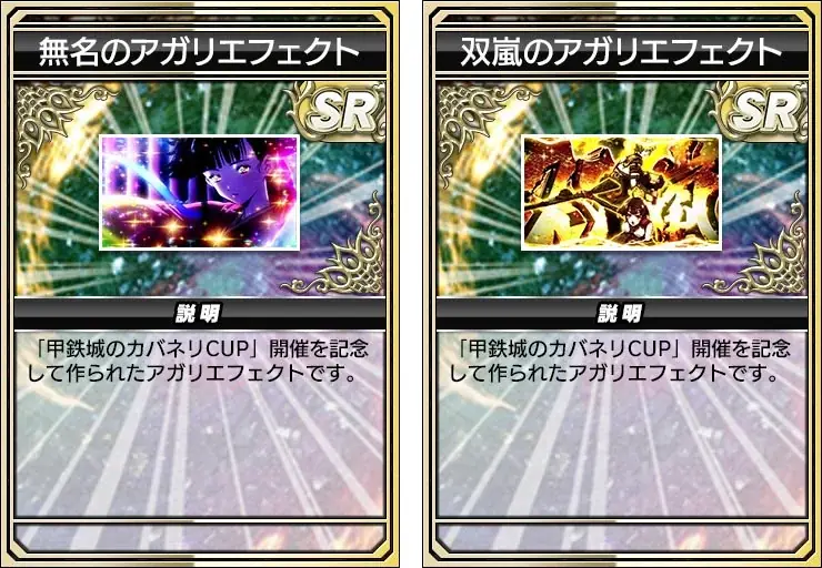 『セガNET麻雀 MJ』と『スマスロ 甲鉄城のカバネリ 海門（うなと）決戦』『e 甲鉄城のカバネリ2 咲かせや燦然』がコラボ！ 全国大会“甲鉄城のカバネリCUP”開催 画像 14