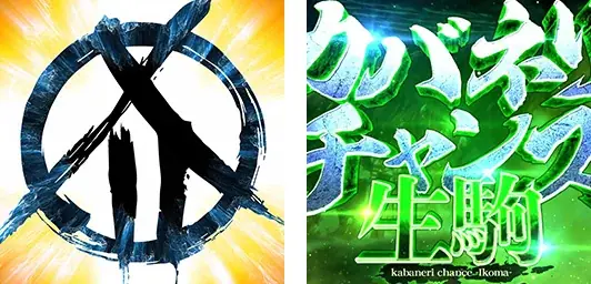 『セガNET麻雀 MJ』と『スマスロ 甲鉄城のカバネリ 海門（うなと）決戦』『e 甲鉄城のカバネリ2 咲かせや燦然』がコラボ！ 全国大会“甲鉄城のカバネリCUP”開催 画像 23