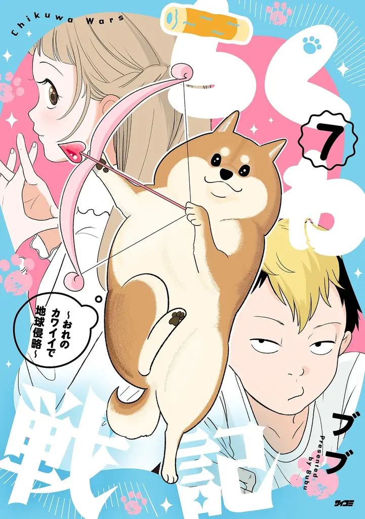 累計40万部突破！！ガールズサスペンス『パーフェクトグリッター』第4集など「サイコミ」3月の電子書籍発売情報！ 画像 13