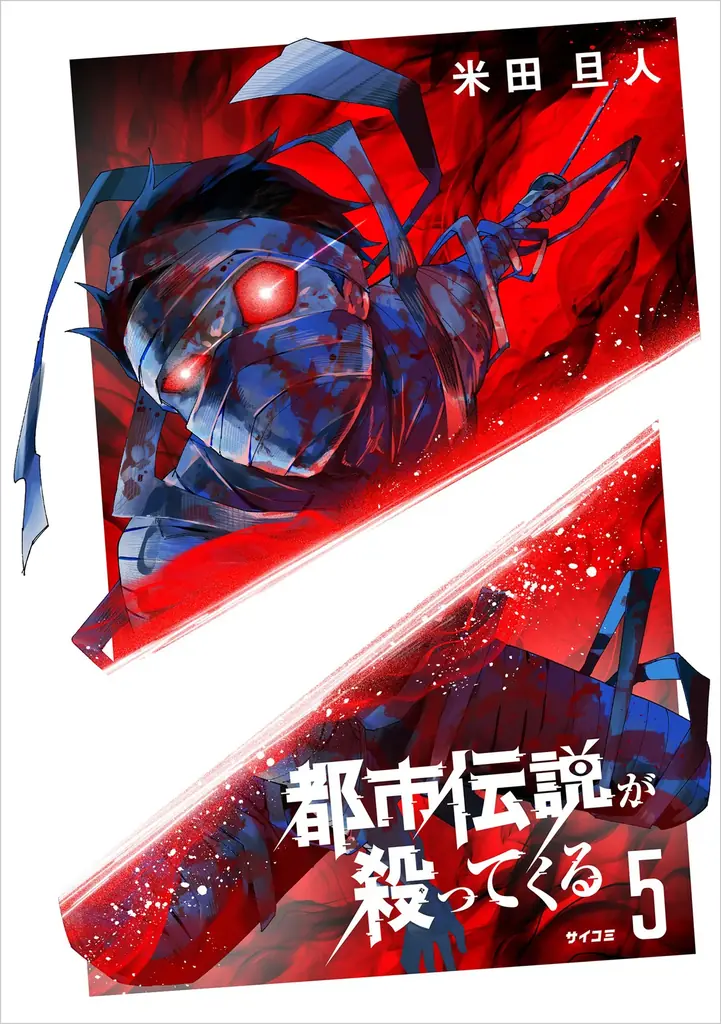 累計40万部突破！！ガールズサスペンス『パーフェクトグリッター』第4集など「サイコミ」3月の電子書籍発売情報！ 画像 14