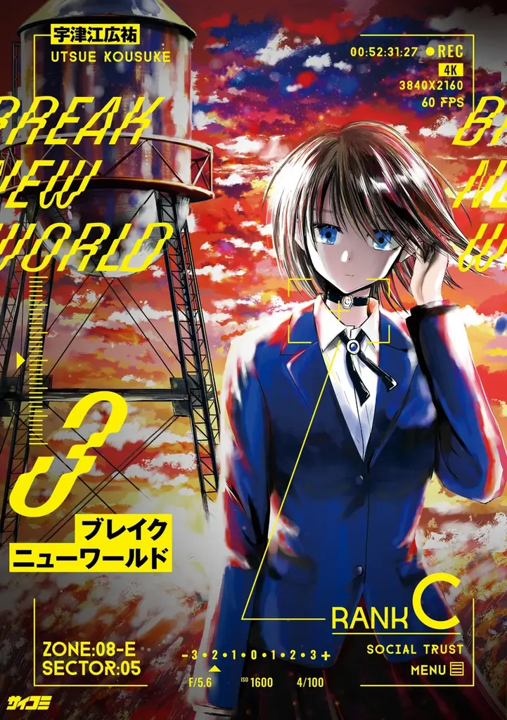 累計40万部突破！！ガールズサスペンス『パーフェクトグリッター』第4集など「サイコミ」3月の電子書籍発売情報！ 画像 19
