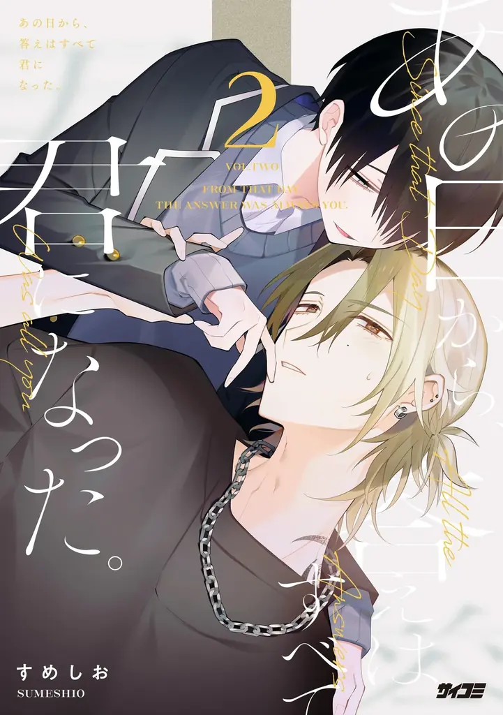 累計40万部突破！！ガールズサスペンス『パーフェクトグリッター』第4集など「サイコミ」3月の電子書籍発売情報！ 画像 5
