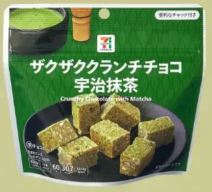 宇治抹茶シリーズのチョコレート菓子3商品が新登場！さまざまな食感を楽しめる抹茶のお菓子が3月31日（火）より順次発売！ 画像 3