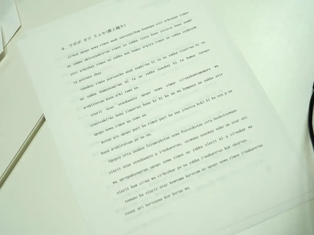 【ウポポイ】北海道白老町|音声ガイドアプリを2026年4月1日（水）にリニューアル 画像 5